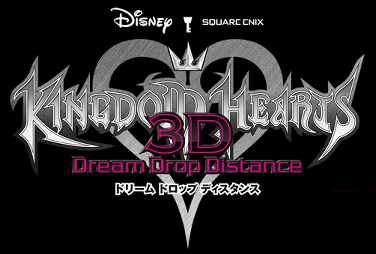 ニンテンドー3DS「キングダムハーツ 3D [ドリーム ドロップ ディスタンス]」