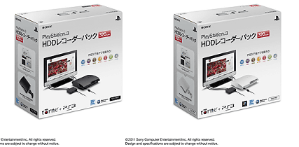 PS3とトルネのセット「PS3 HDD レコーダーパック 320GB」が値下げ