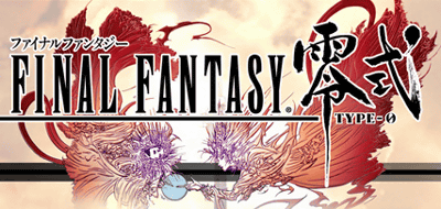 PSP「ファイナルファンタジー零式」の発売日が変更される