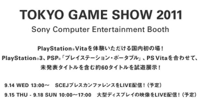 東京ゲームショウ２０１１のソニーのプレスカンファレンスがライブ配信される