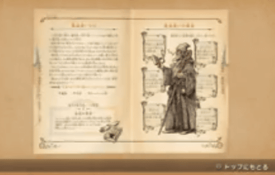 PS3「二ノ国 白き聖灰の女王」は、マジックマスターの本が電子化されてソフトに内蔵