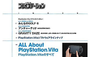 東京ゲームショウ２０１１で配布の「ハイパープレイステーション」のダウンロード