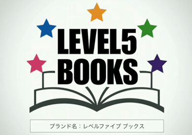 「二ノ国 白き聖灰の女王 公式コンプリートガイド」という攻略本を、レベルファイブが発売し、「LEVEL5 BOOKS」のブランドも
