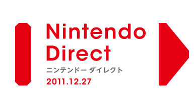 「Nintendo Direct 2011.12.27」で、来年３月までの情報が明らかにされる