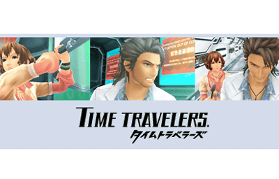 3DS「ギルド０１」に「タイムトラベラーズ」の特別編が収録