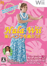 Hula Wii 楽しくフラを踊ろう!!