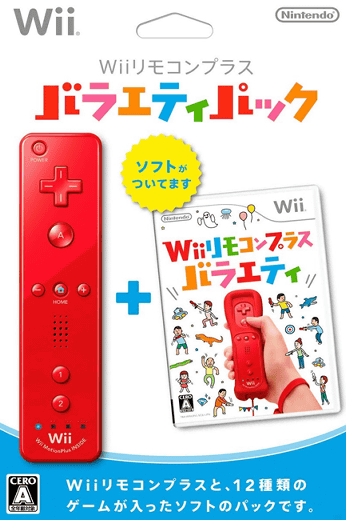 Wiiで発売される「Wiiリモコンプラス バラエティパック」のパッケージ