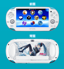 「PlayStation Vita 初音ミク Limited Edition」が発売される２